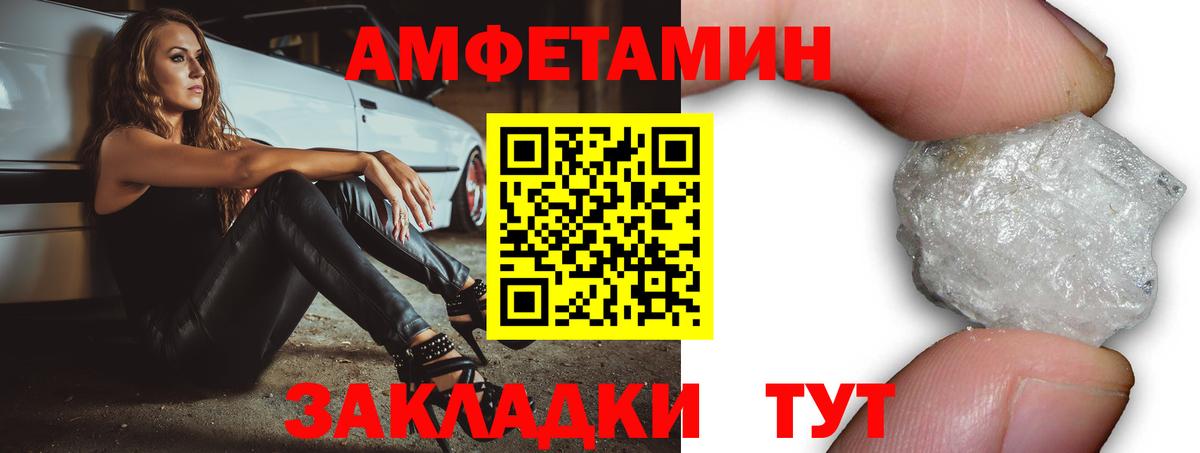АМФЕТАМИН 97%  Вход с VPN  АМФ  darknet телеграм  Нижнеудинск  АМФ 