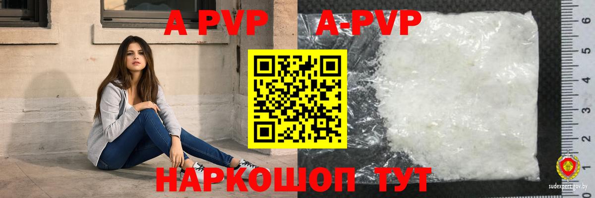 A PVP Соль  Alfa_PVP Соль  Нижнеудинск  Вход с VPN  Alfa_PVP СК 