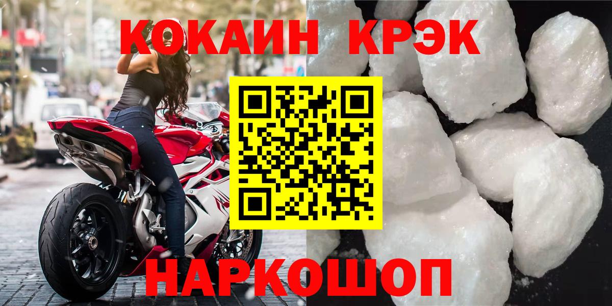 Cocaine 97% Нижнеудинск