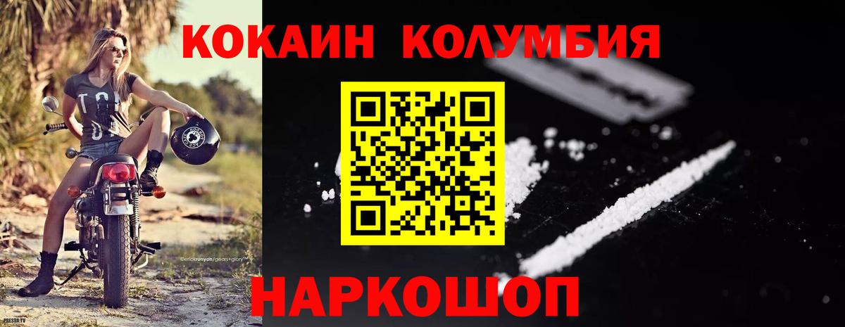 Нижнеудинск  COCAIN Перу  Вход с VPN 