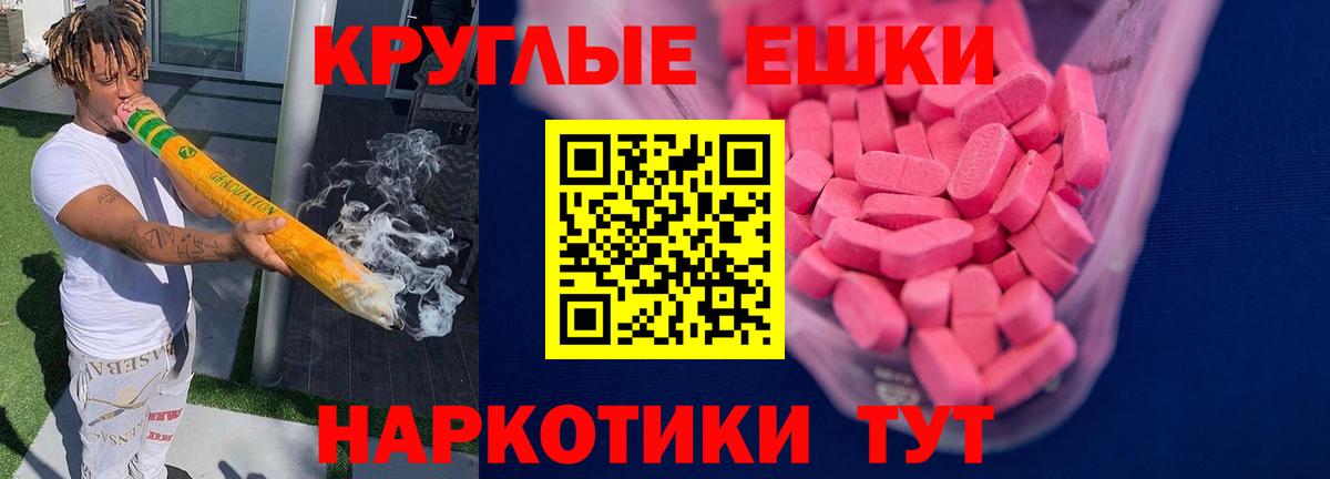 Ecstasy TESLA  Вход с VPN  Экстази  Экстази MDMA  Нижнеудинск 