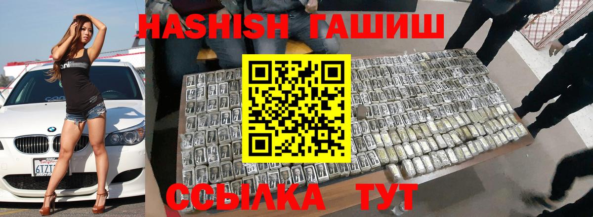 Нижнеудинск  ГАШИШ Cannabis  Гашиш  Вход с VPN  ГАШ 40% ТГК 