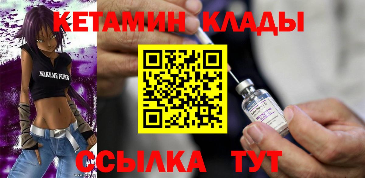КЕТАМИН ketamine  Вход с VPN    онион  Нижнеудинск  КЕТАМИН ketamine 