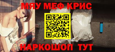 мефедрон мука Красноармейск