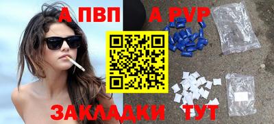 Альфа ПВП Кохма