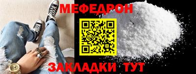 мефедрон мука Красноармейск