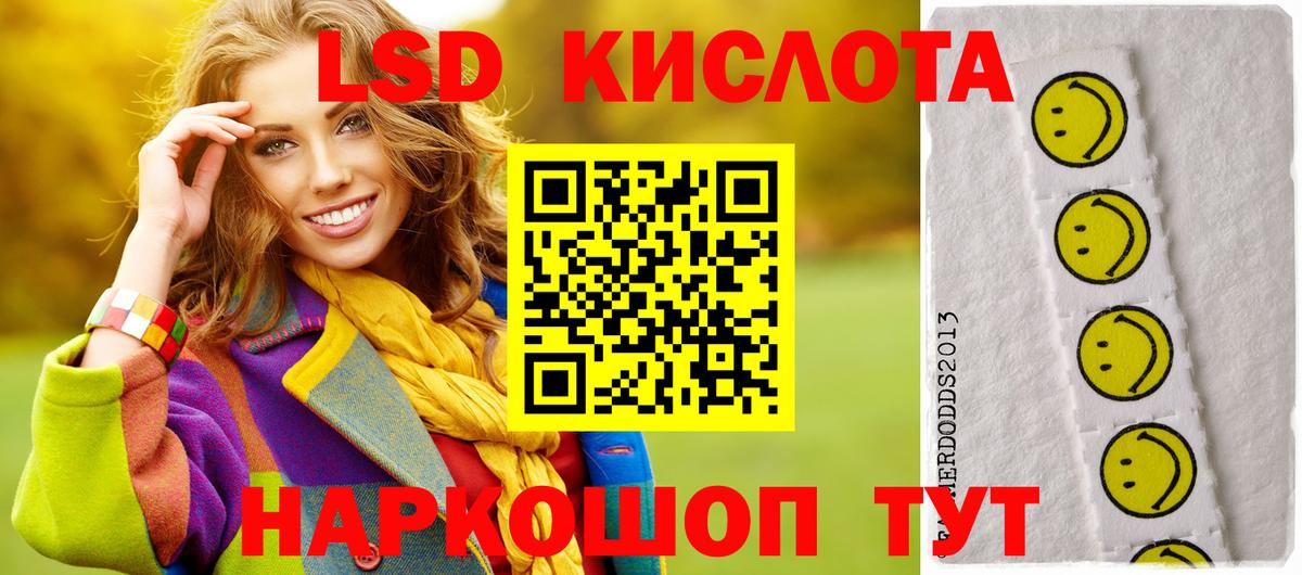MEGA рабочий сайт  ЛСД экстази кислота  Нижнеудинск  Вход с VPN  LSD-25 экстази кислота 