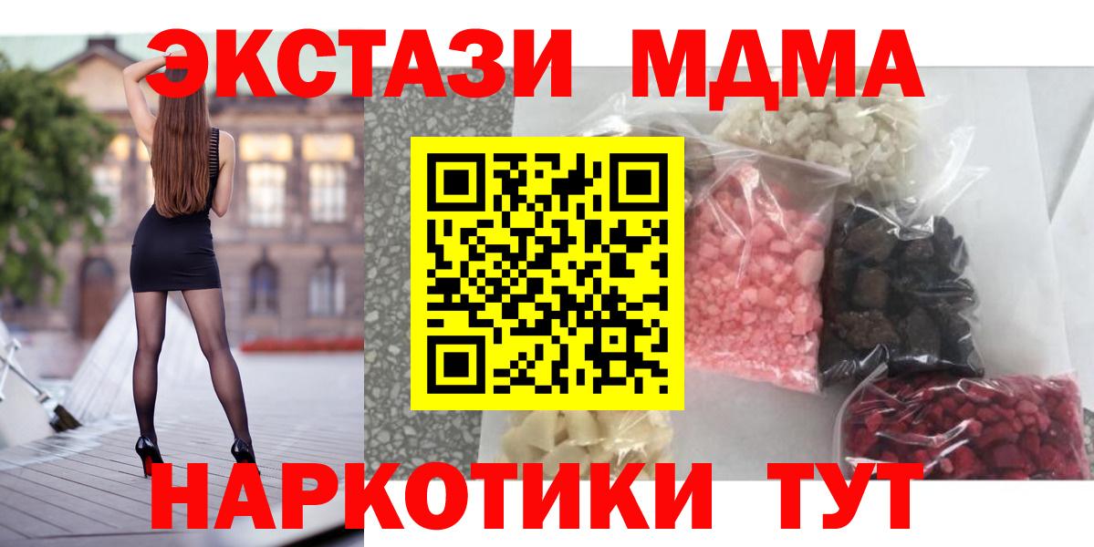 MDMA crystal  Вход с VPN  Нижнеудинск  MDMA crystal 