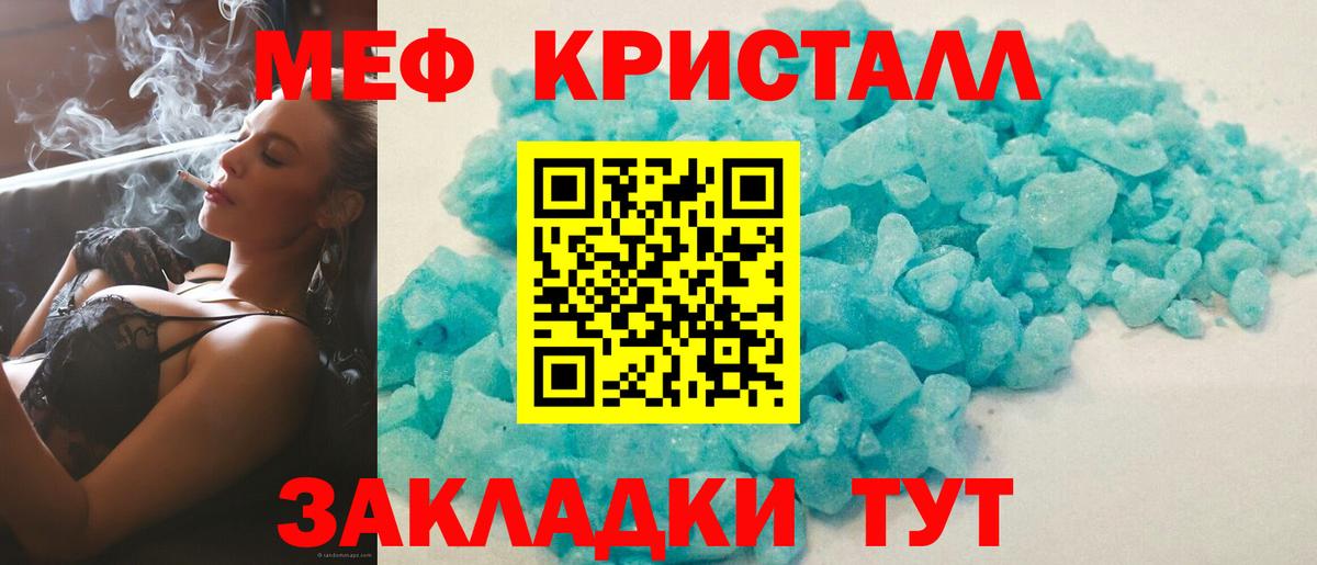МЯУ-МЯУ кристаллы  Мефедрон 4 MMC  Вход с VPN  Нижнеудинск 