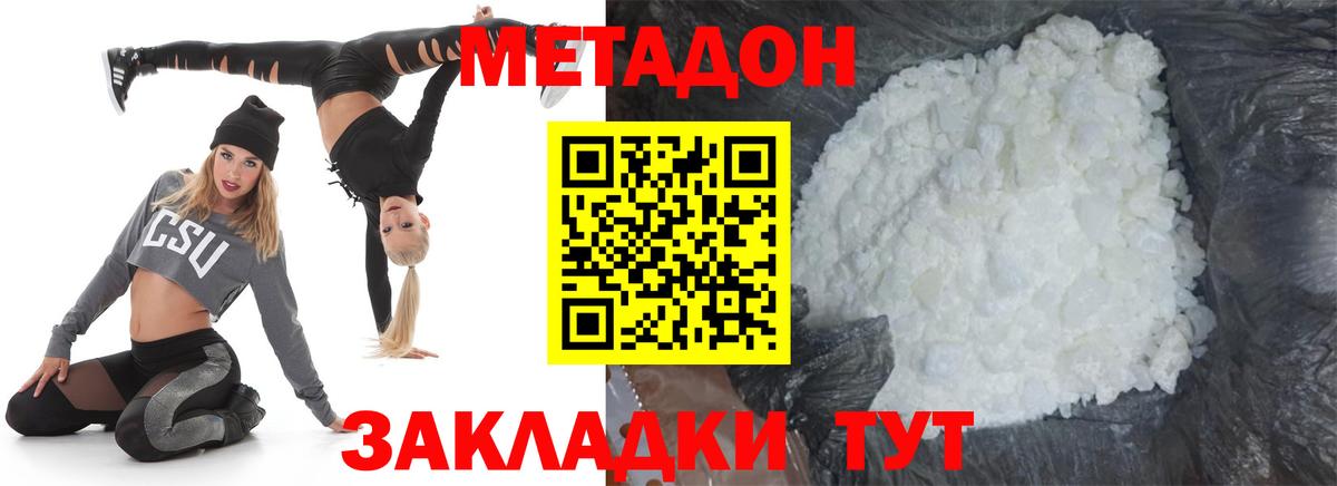Нижнеудинск  МЕТАДОН VHQ  Метадон VHQ  Вход с VPN 