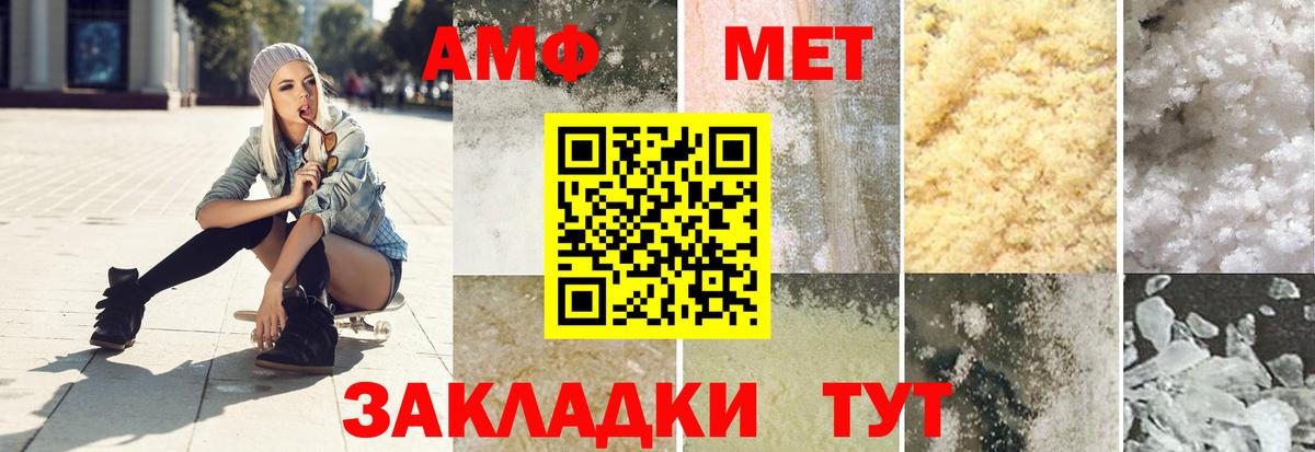 Нижнеудинск  Метамфетамин  Вход с VPN  МЕТАМФЕТАМИН мет 