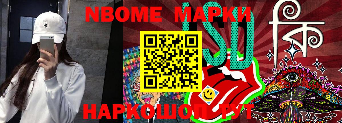 Нижнеудинск  Марки NBOMe 1,5мг  Вход с VPN 