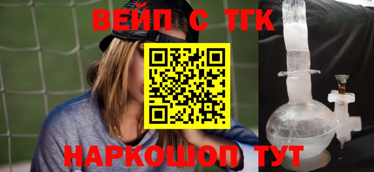 Нижнеудинск  Дистиллят ТГК концентрат  цены   Вход с VPN 